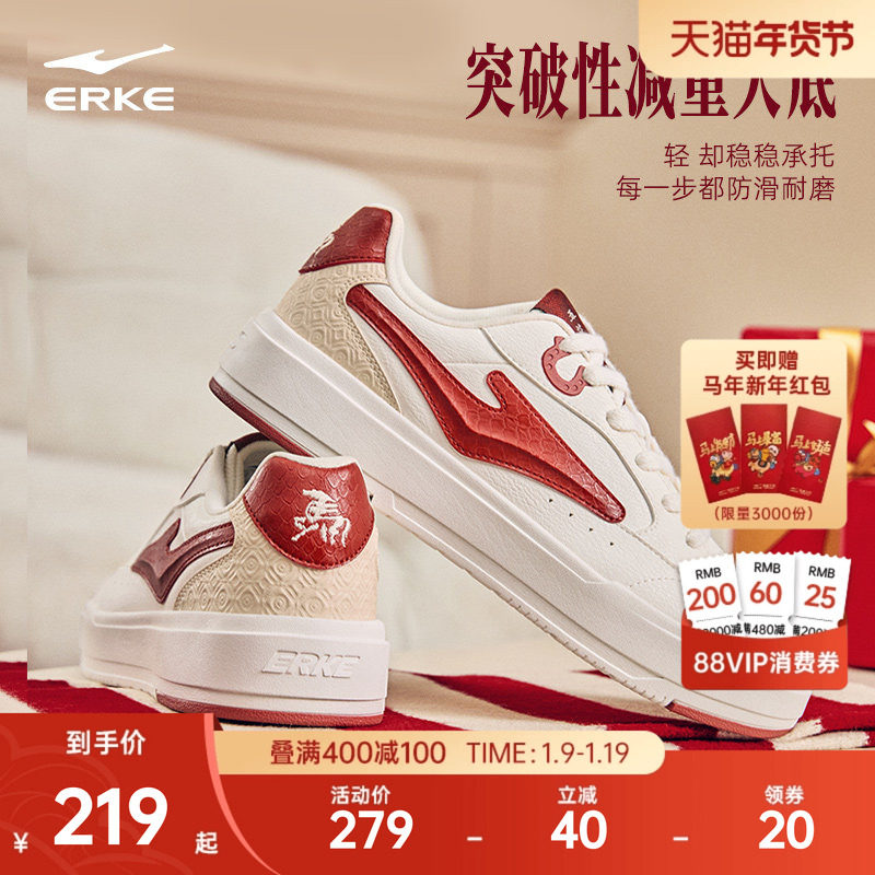 无双五花马鸿星尔克男鞋板鞋冬季新款男士鞋子新年休闲女鞋运动鞋