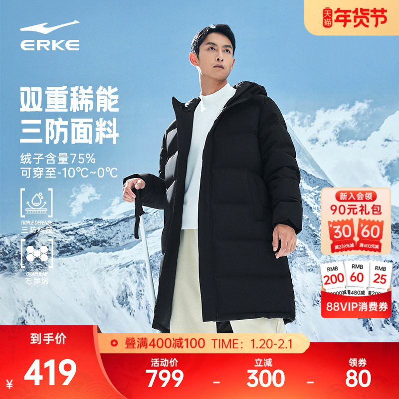 鸿星尔克长款羽绒服男冬季新款男士黑色三防石墨烯棉服青少年外套