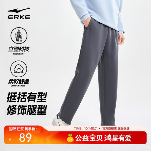 鸿星尔克男士休闲直筒裤子