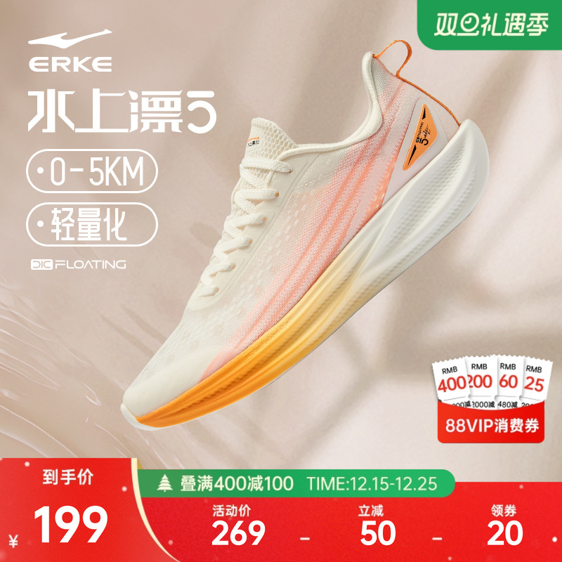 鸿星尔克跑步鞋水上漂超轻男鞋秋冬轻便软底运动鞋减震舒适跑鞋女