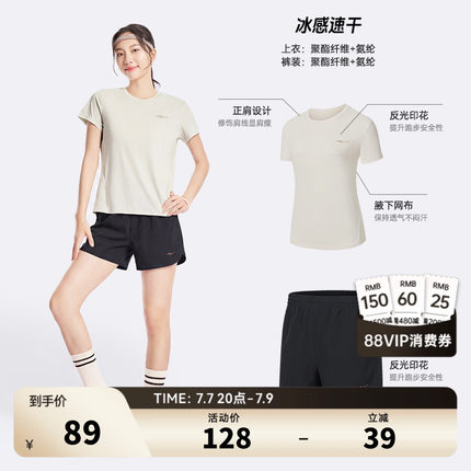 鸿星尔克速干运动套装女款夏季女士羽毛球跑步运动服妈妈短袖短裤