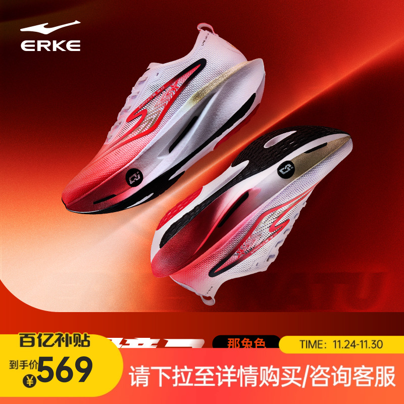 鸿星尔克芷境3专业马拉松跑步鞋