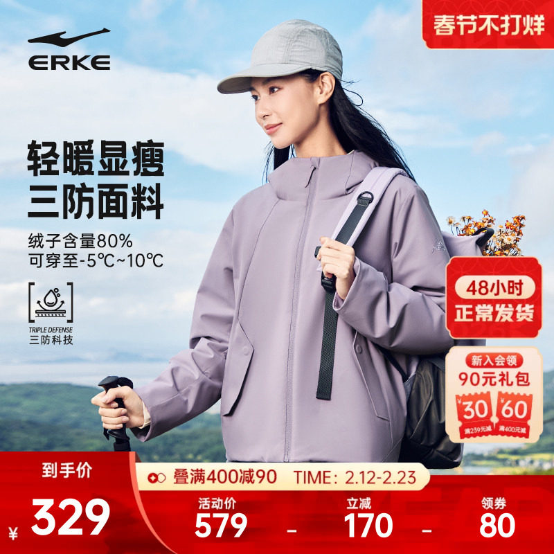 鸿星尔克羽绒服女2025冬季新款女士户外三防冲锋轻薄羽绒夹克外套