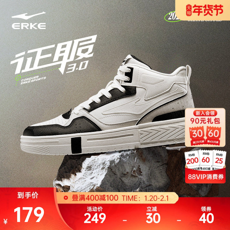 征服鸿星尔克板鞋运动鞋冬季新款皮面鞋子学生厚底男鞋高帮休闲鞋,运动鞋new,板鞋,淘宝优惠券,粉丝福利购,淘宝优惠卷