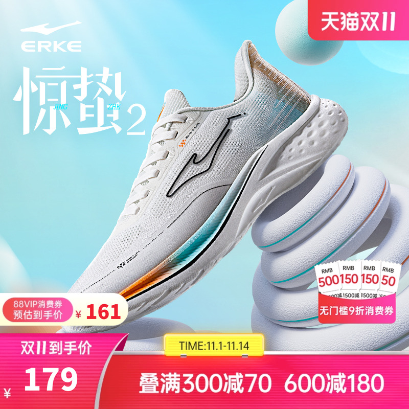 鸿星尔克惊蛰2跑步鞋秋冬新款软底缓震慢跑鞋 耐磨防滑男鞋运动鞋