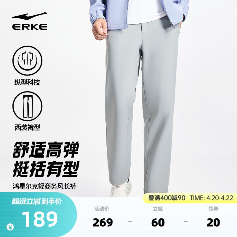 鸿星尔克运动裤男春季新款男士商务通勤西裤直筒休闲男裤男装裤子