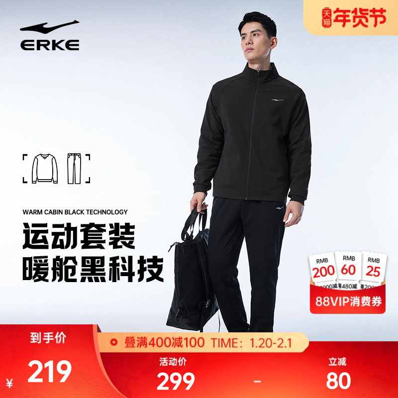 鸿星尔克加绒运动套装男冬季新款男士男装冬装保暖外套夹克运动裤,运动服/休闲服装,运动套装,淘宝优惠券,粉丝福利购,淘宝优惠卷