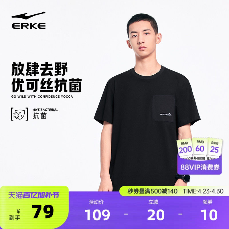 鸿星尔克短袖男2026夏季新款男士优可丝抗菌运动上衣工装t恤男装