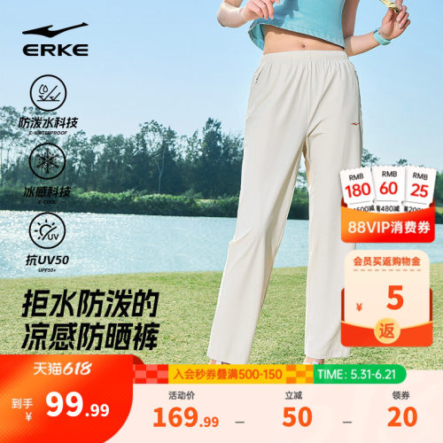 鸿星尔克女士凉感防泼防晒裤