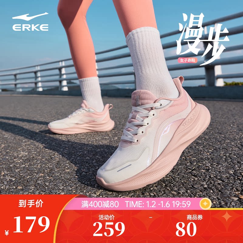 漫步鸿星尔克女鞋跑步鞋秋冬新品轻便软底运动鞋女款减震厚底鞋子