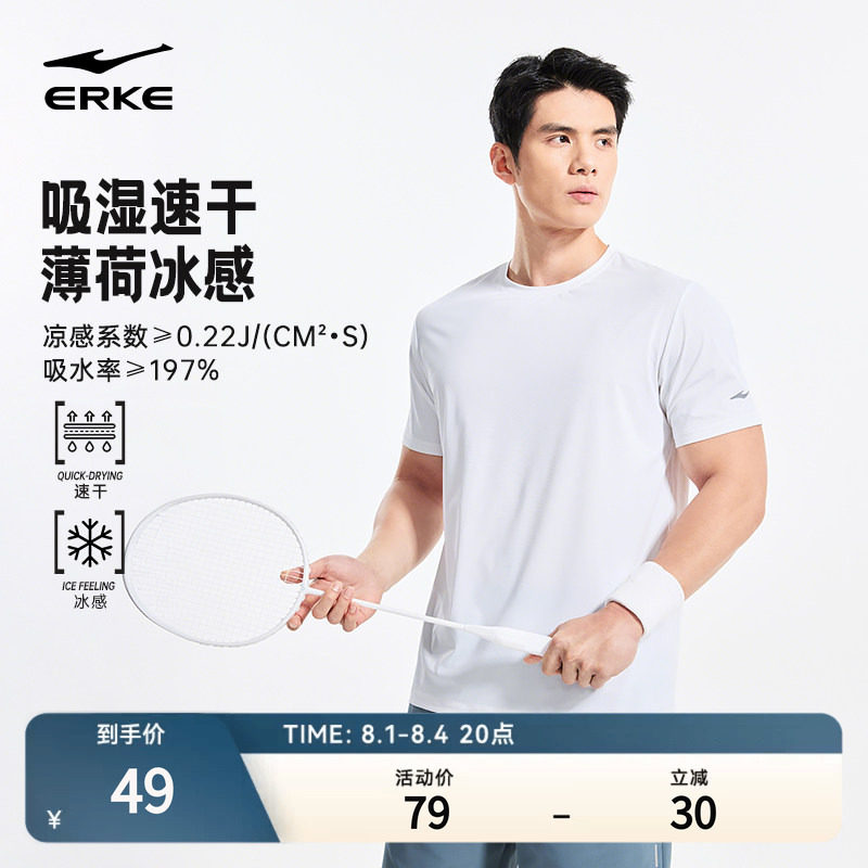 鸿星尔克短袖t恤男2026夏季新款男士运动训练羽毛球服冰丝速干衣