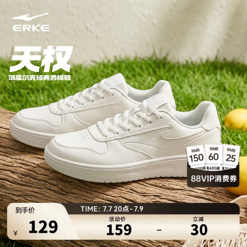 鸿星尔克百搭增高板鞋小白鞋