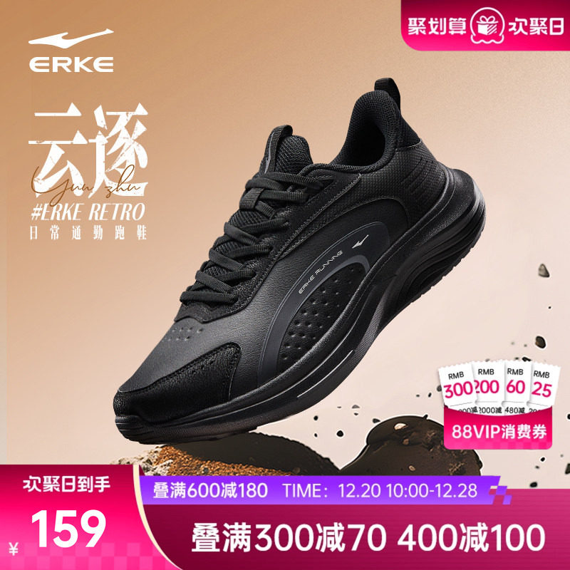 鸿星尔克男鞋运动鞋轻便跑步鞋