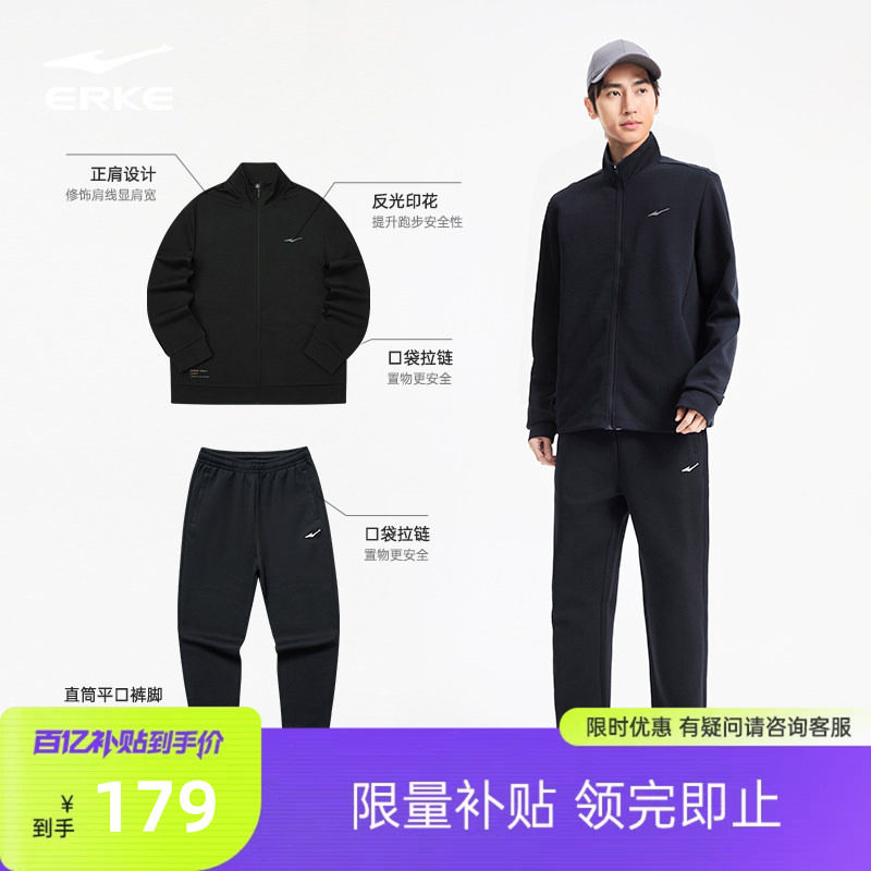 鸿星尔克运动套装男春季新款男士运动服外套休闲衣服爸爸男装卫裤