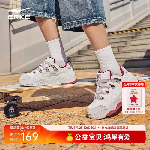 鸿星尔克学生小白鞋简约休闲鞋