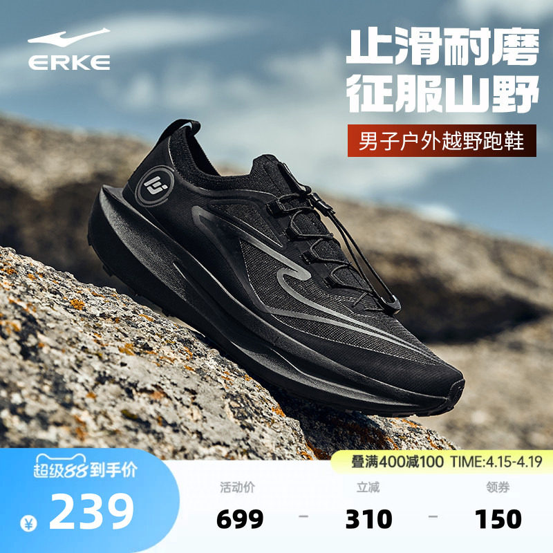 鸿星尔克无境PRO户外登山鞋男夏季减震跑步鞋防滑耐磨徒步运动鞋