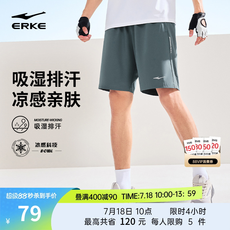 鸿星尔克运动短裤男夏季男士冰丝速干裤五分裤休闲男子透气夏装