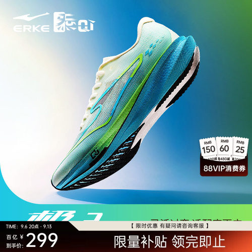 极风3鸿星尔克场地训练疾风跑鞋