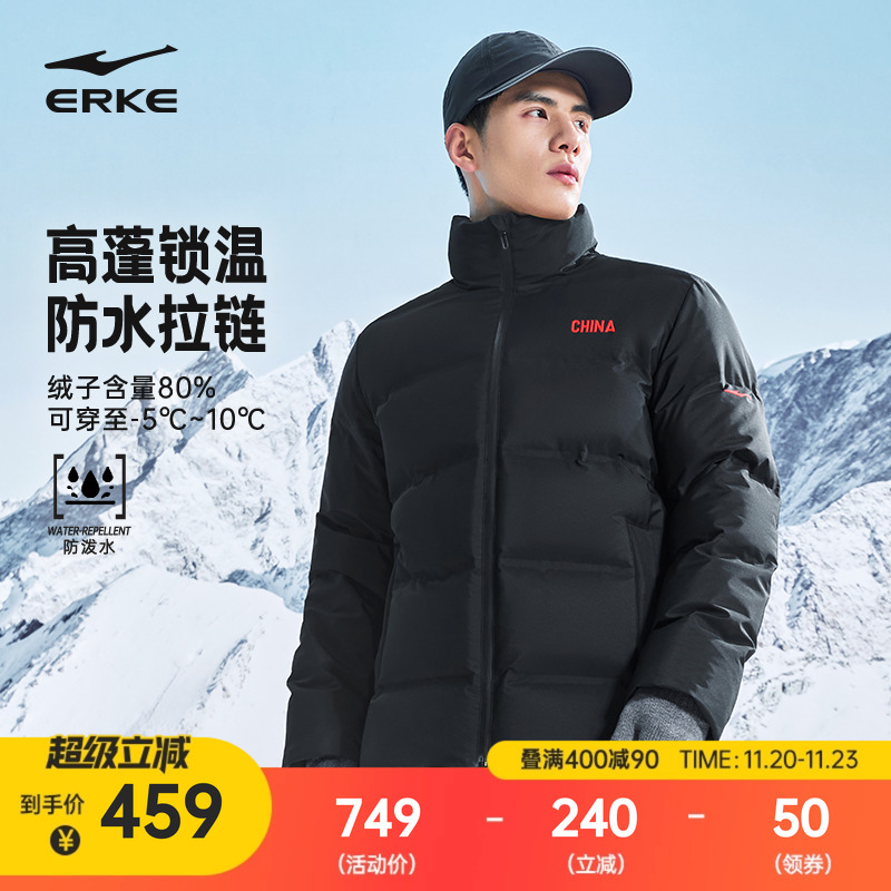 erke/鸿星尔克轻薄羽绒服男