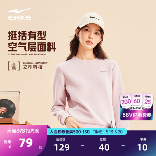 erke/鸿星尔克女士运动卫衣