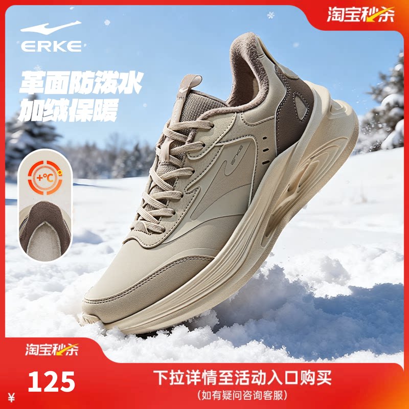 鸿星尔克凌跃2春季轻便软底跑步鞋男棉鞋保暖运动鞋减震防水男鞋