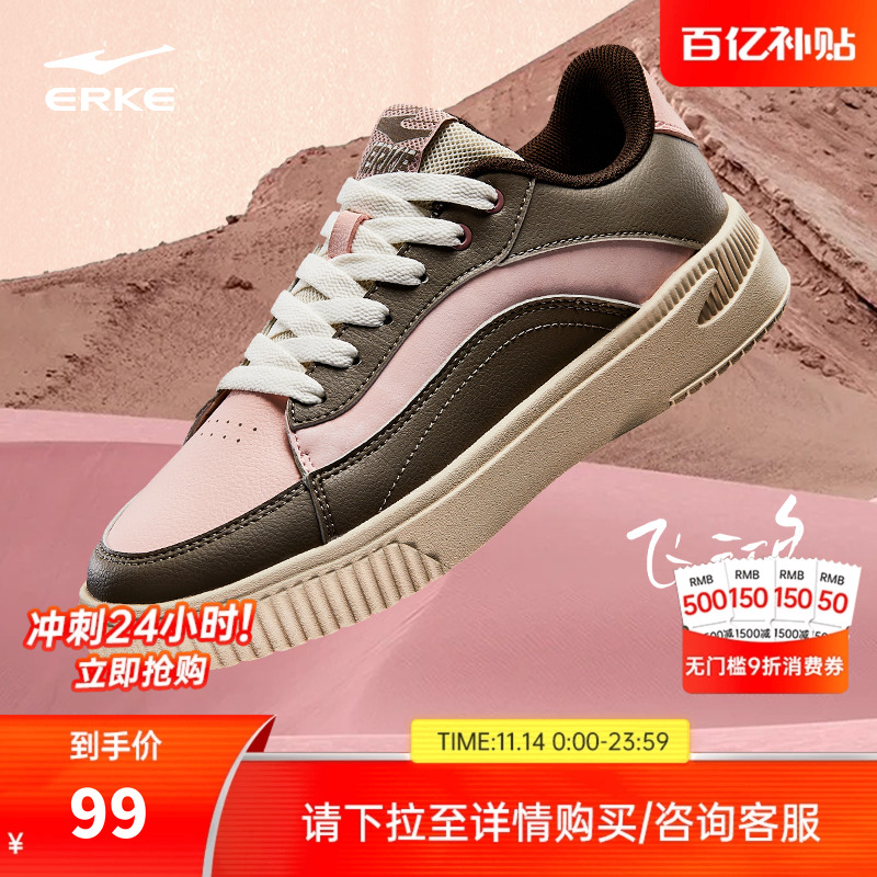 鸿星尔克板鞋女鞋夏季新款休闲鞋复古运动鞋