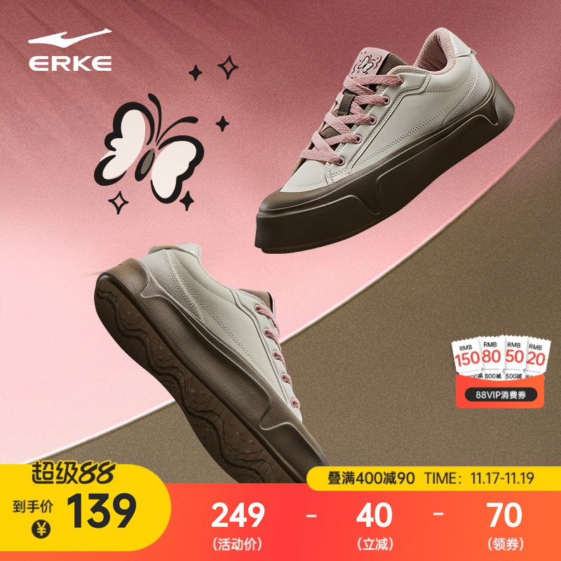 鸿星尔克女士低帮百搭防水板鞋