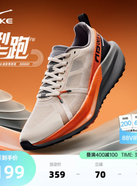 型跑FW鸿星尔克男跑鞋夏季新款轻便缓震运动鞋软底回弹男士跑步鞋