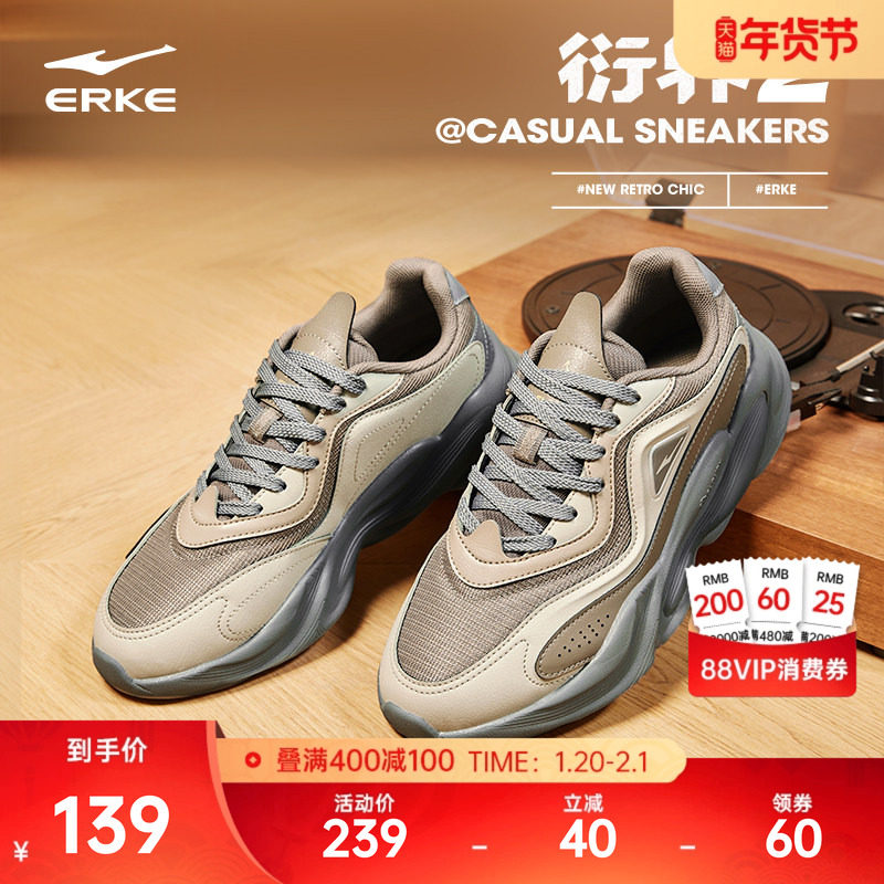 鸿星尔克衍界2.0男鞋运动鞋秋冬款增高老爹鞋减震软底轻便休闲鞋,运动鞋new,运动休闲鞋,淘宝优惠券,粉丝福利购,淘宝优惠卷