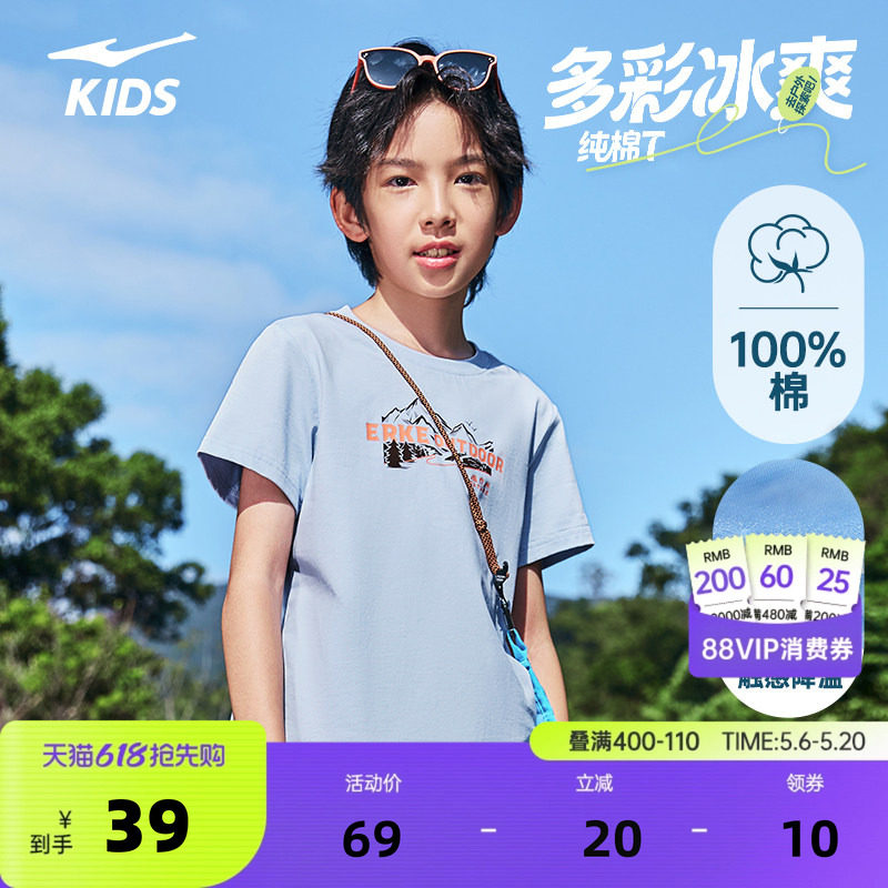 冰立方鸿星尔克童装儿童短袖夏季运动上衣男童T恤女童圆领针织衫