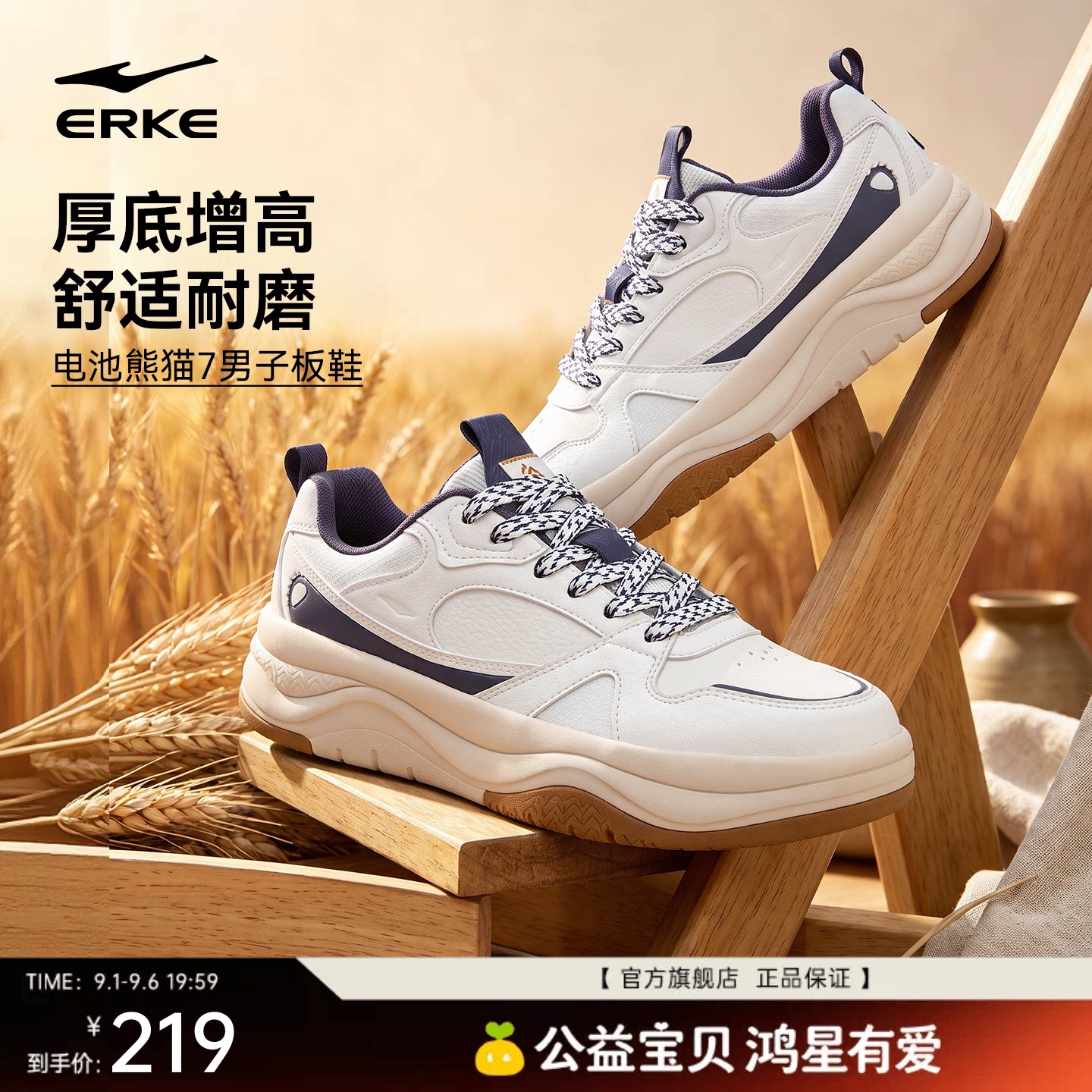 鸿星尔克板鞋男款百搭鞋子图片