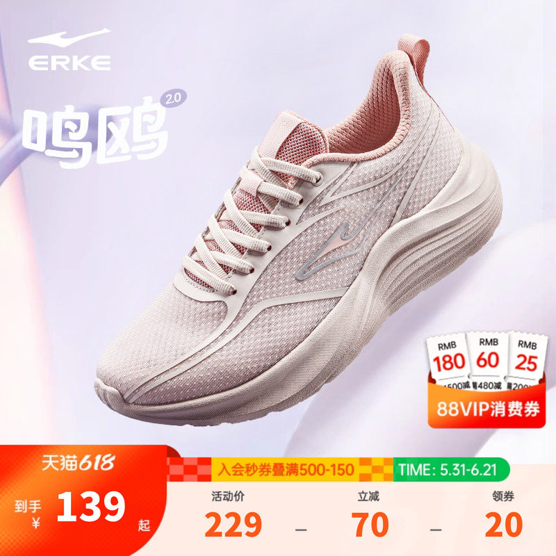鸿星尔克女跑步鞋网面透气女鞋