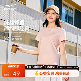 休闲上衣 妈妈半袖 女士运动纯棉t恤女装 新款 夏季 鸿星尔克短袖 女款