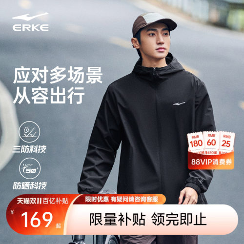 鸿星尔克软壳冲锋衣外套男