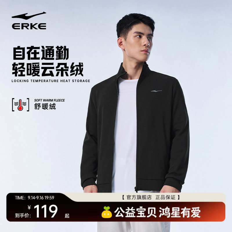 erke/鸿星尔克运动外套男图片