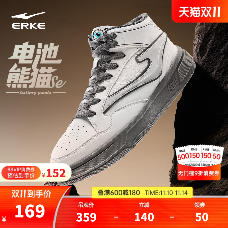 电池熊猫SE鸿星尔克板鞋高帮男鞋冬季皮面耐磨休闲鞋百搭运动鞋子