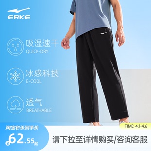 冰丝速干裤 鸿星尔克运动裤 男士 子直筒长裤 休闲裤 跑步裤 男夏季 男裤