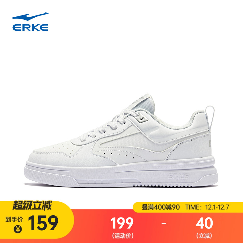 玩酷鸿星尔克板鞋男鞋冬季网面透气空军一号厚底学生运动鞋小白鞋