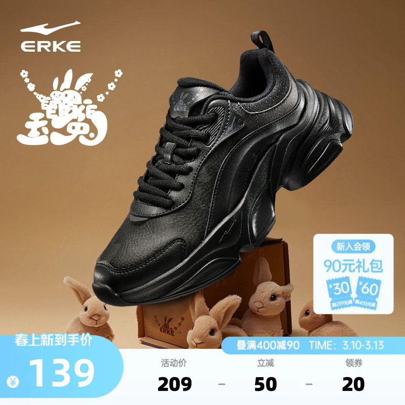 鸿星尔克玉兔女鞋运动鞋春季新款休闲鞋黑色鞋子厚底增高老爹鞋女