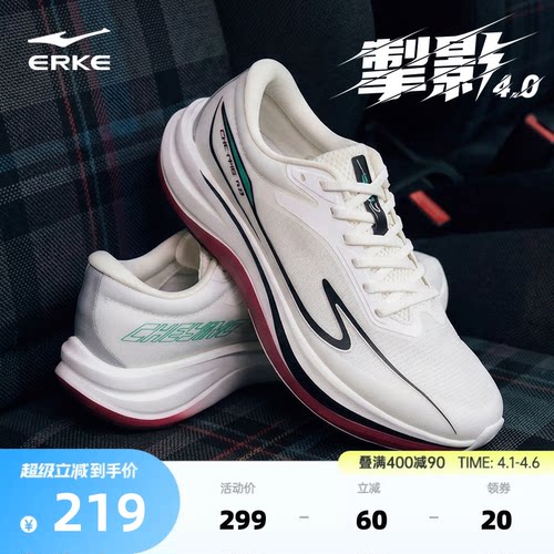 掣影4鸿星尔克运动鞋男士鞋子