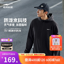 鸿星尔克于适外套男款春季新款男士冲锋运动防风休闲男装夹克风衣