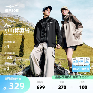 鸿星尔克三防羽绒服冬季 男女情侣户外三合一冲锋羽绒外套上衣 新款