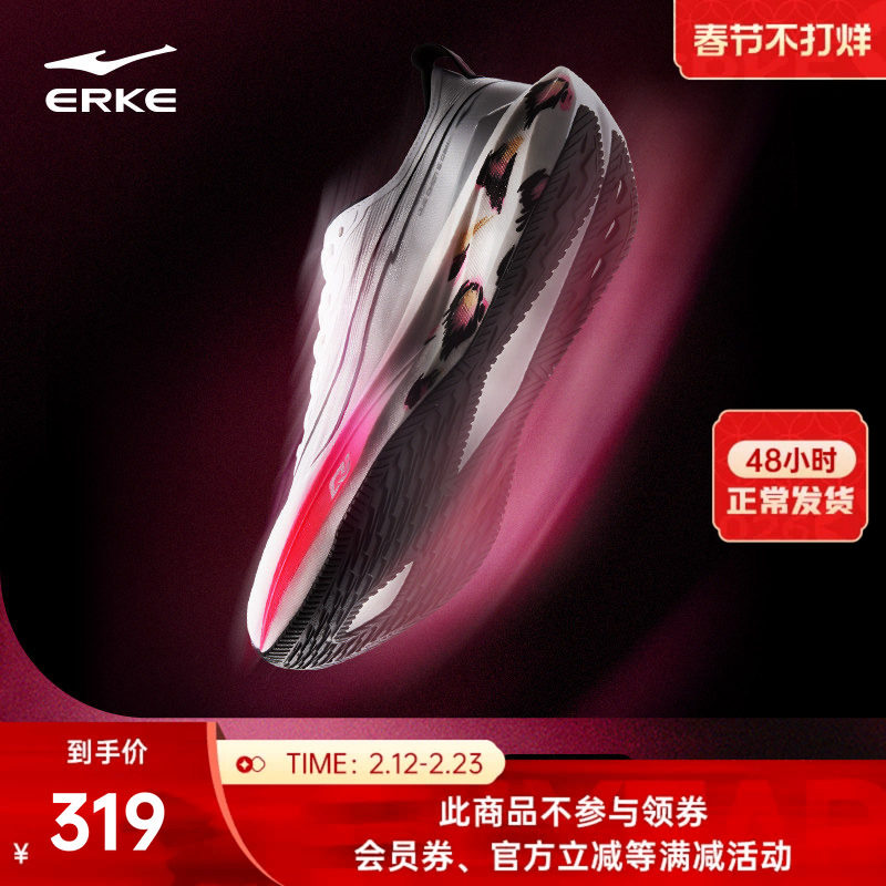 鸿星尔克绝尘5跑步鞋丨新款无板训练跑鞋男鞋专业减震回弹运动鞋