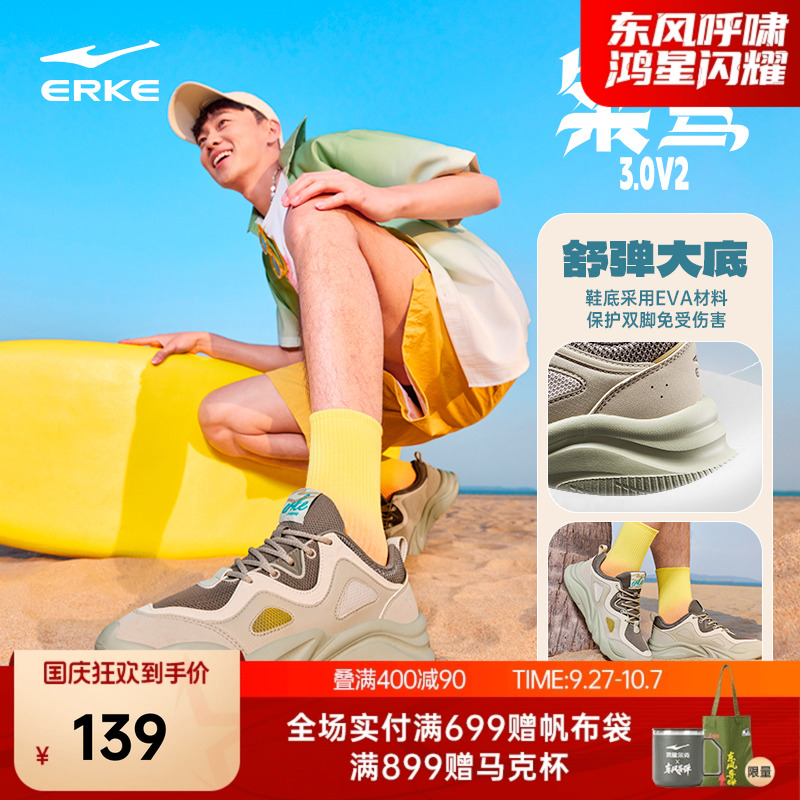 鸿星尔克男鞋百搭休闲鞋