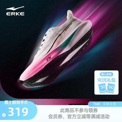 鸿星尔克绝尘5无板竞训跑鞋男