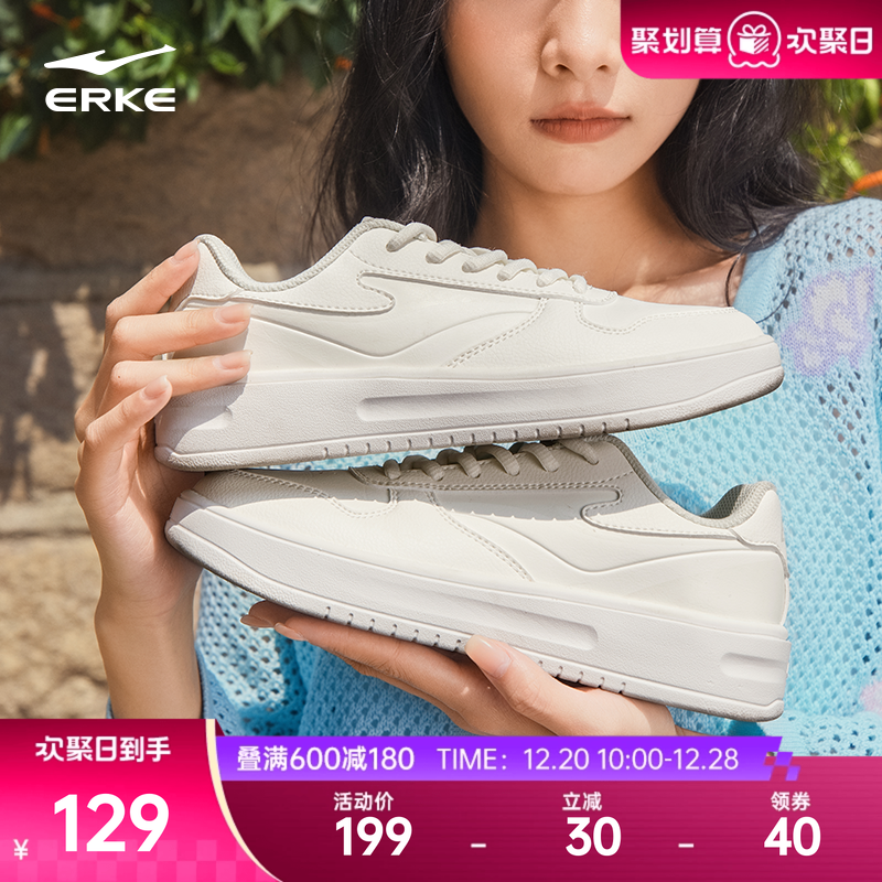 鸿星尔克板鞋小白鞋女鞋冬季新款鞋子厚底学生休闲鞋轻便运动鞋女