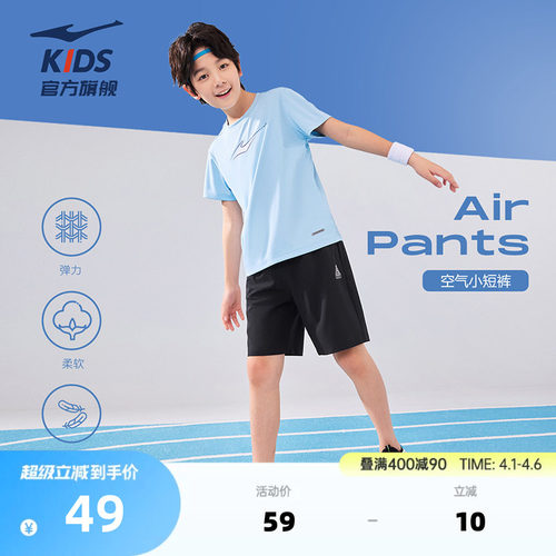 鸿星尔克童装男童短裤薄款夏季五分裤中大童运动裤潮休闲儿童裤子