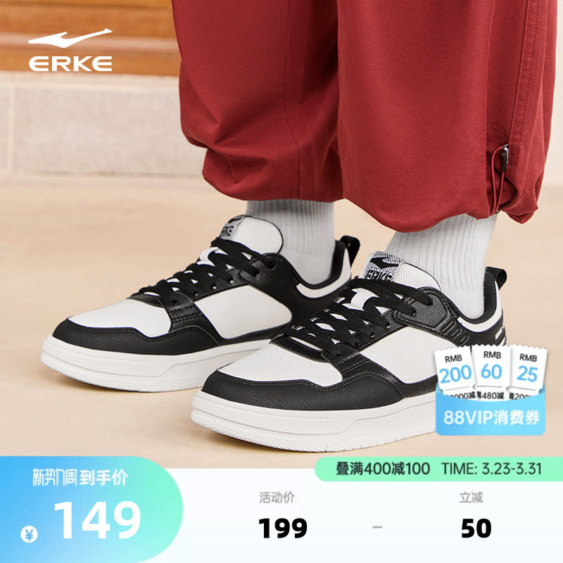 鸿星尔克板鞋男鞋春季新款黑白鞋子学生百搭休闲鞋皮面防水运动鞋