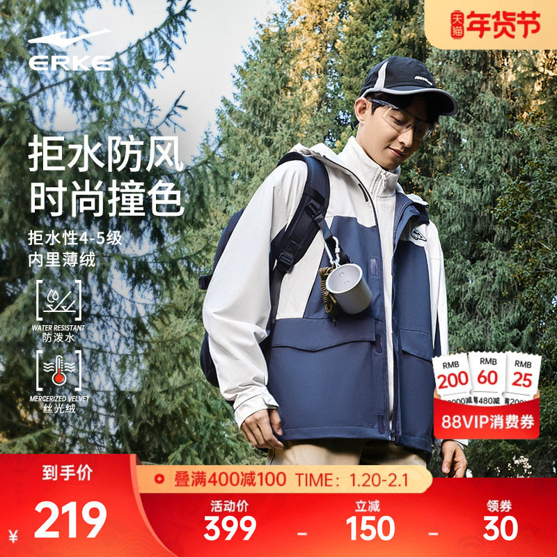 鸿星尔克外套男冬季男士运动登山服软壳加绒防泼水防风衣夹克上衣,运动服/休闲服装,运动茄克/外套,淘宝优惠券,粉丝福利购,淘宝优惠卷