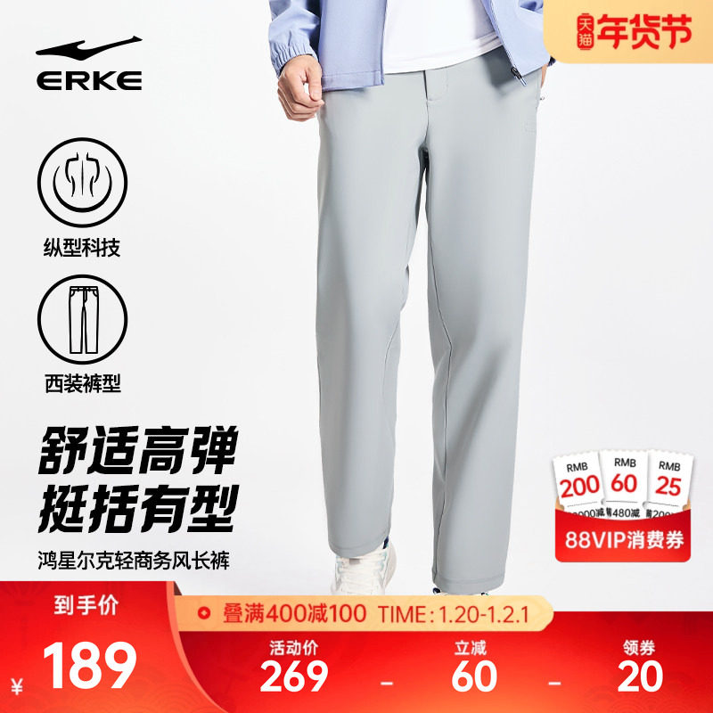 鸿星尔克运动裤男春季新款男士商务通勤西裤直筒休闲男裤男装裤子,运动服/休闲服装,运动长裤,淘宝优惠券,粉丝福利购,淘宝优惠卷